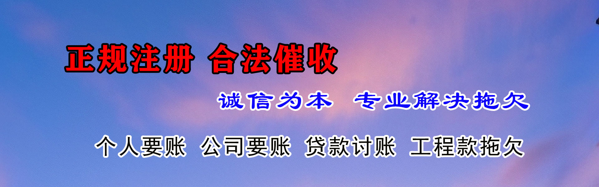 祁连追债公司
