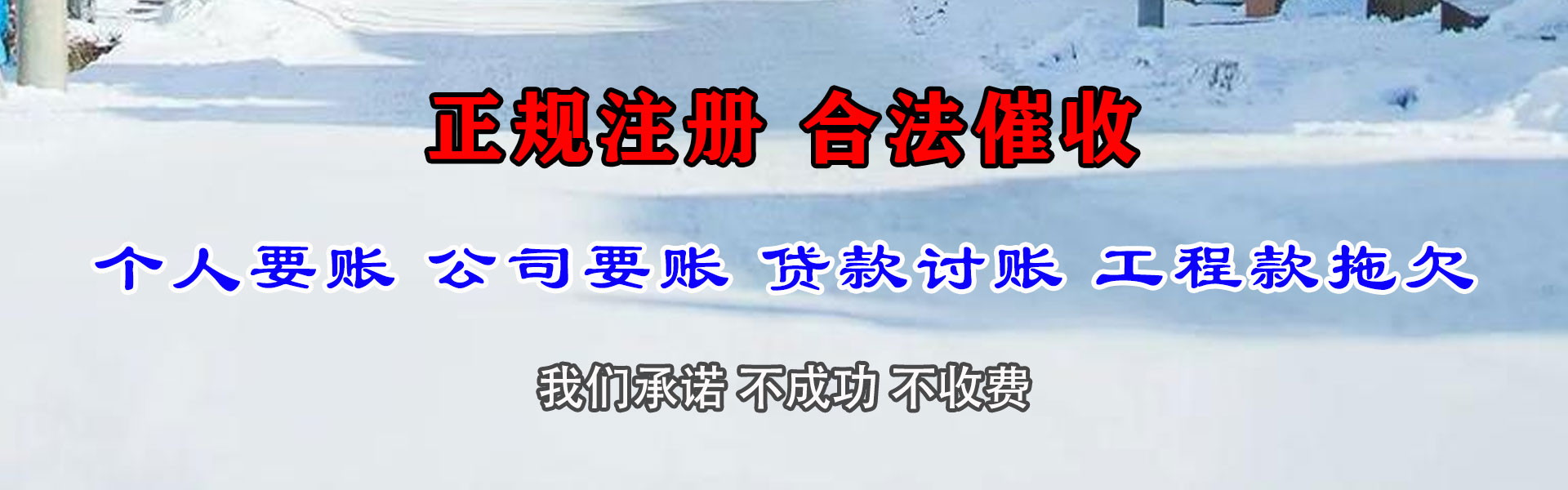 祁连追债公司