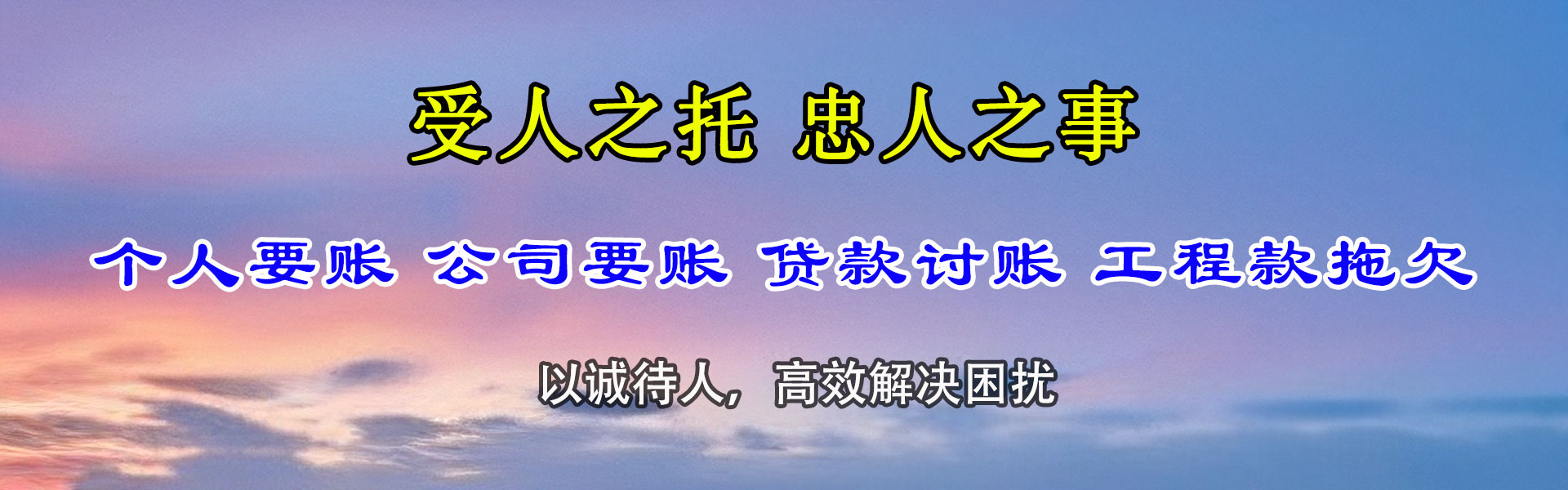 祁连要债公司
