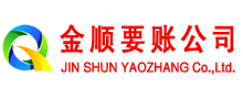 祁连要债公司